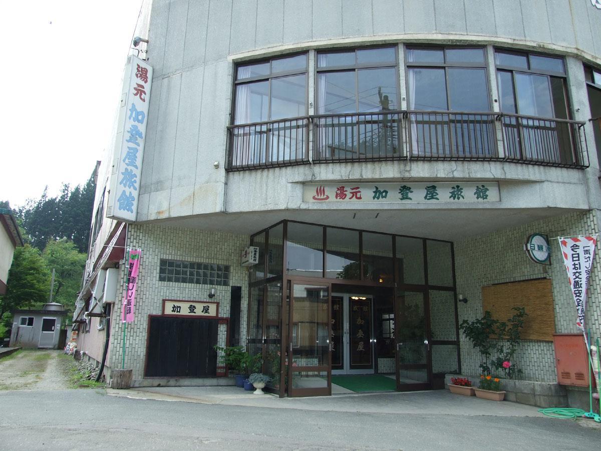 Hanezawa Onsen Katoya Ryokan 最上町 エクステリア 写真